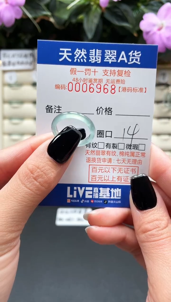 【闪购商品】翡翠戒指未镶嵌翡翠戒指6968