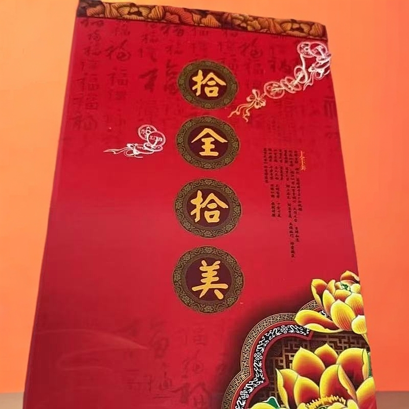 【官方正品】十全十美各十张纸版相册创意礼品相册