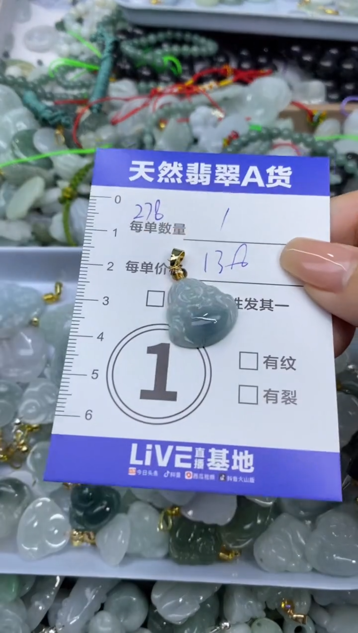 吊坠(不含链)未镶嵌翡翠天然翡翠A货批量多样性发一件