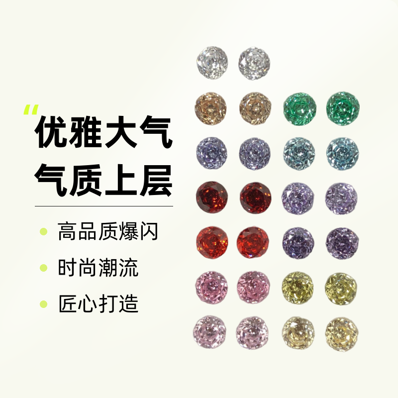 5-6-8-10m千禧玫瑰圆】 DIY美甲饰品超闪高品质爆闪流行色彩色锆石