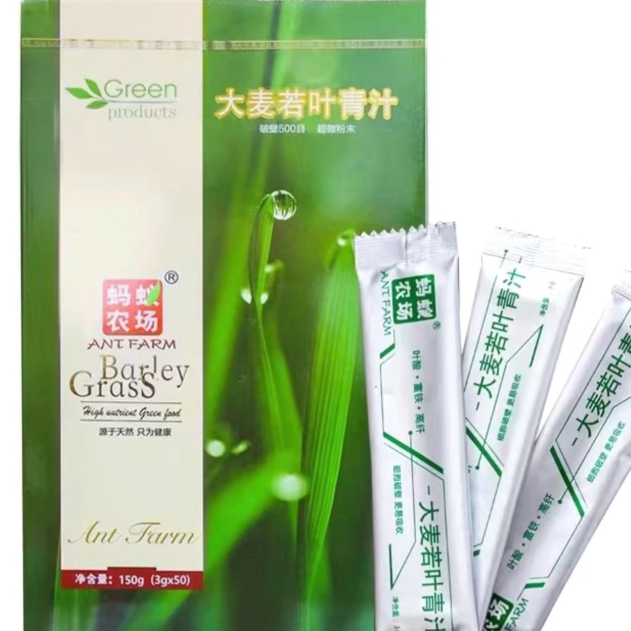 蚂蚁农场大麦若叶嫩苗冲饮拍五发六