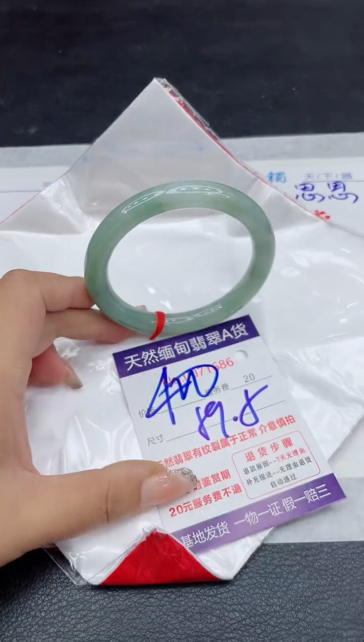 【闪购商品】翡翠手镯未镶嵌88888888