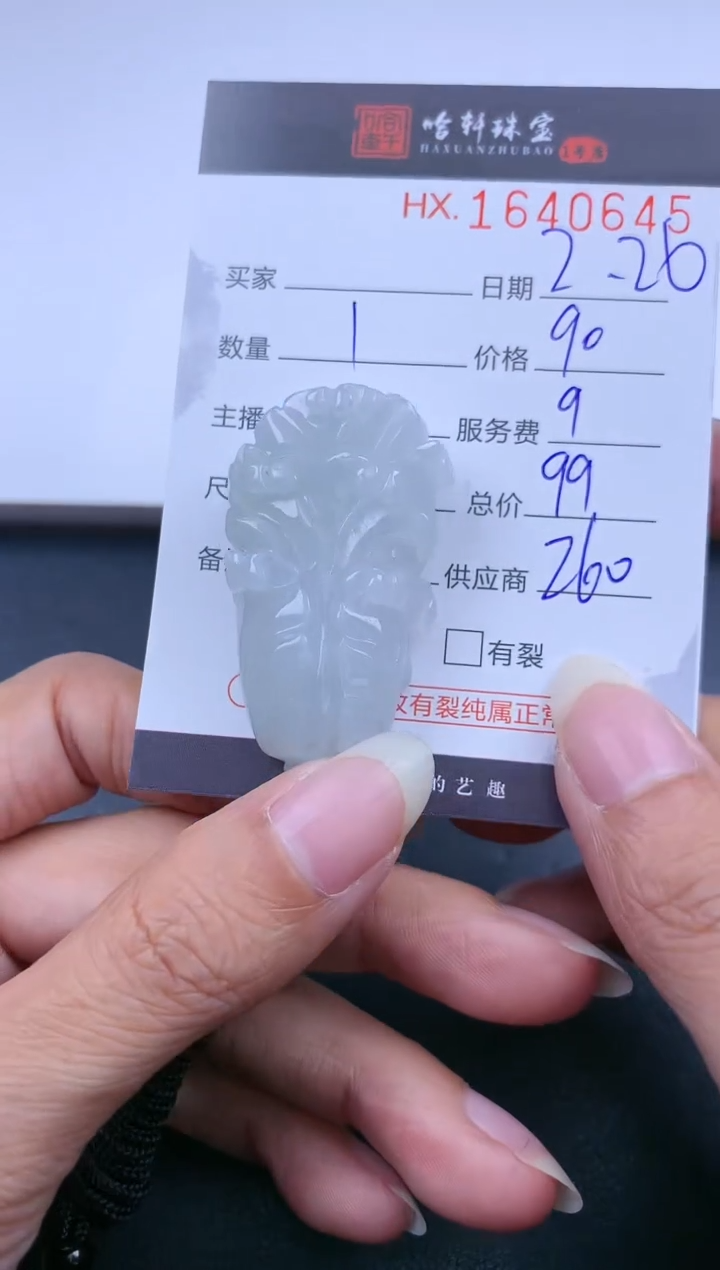 【闪购商品】翡翠挂件未镶嵌哈轩 挂件1
