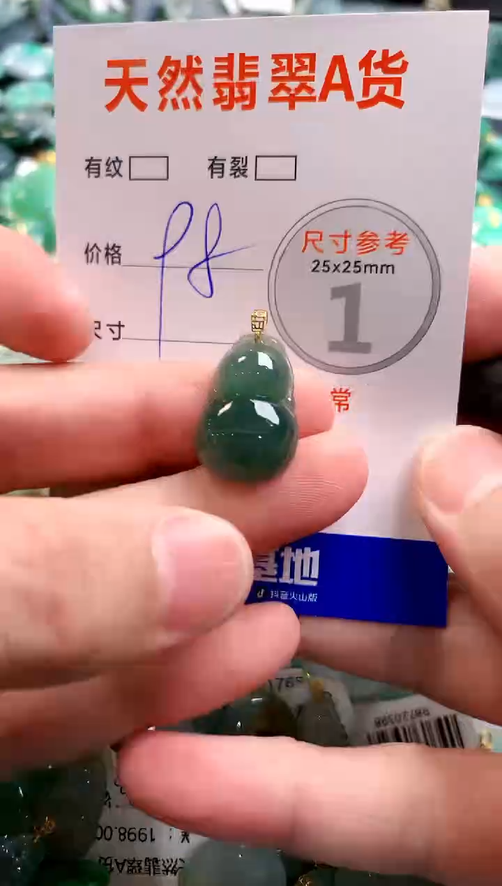 颈饰18K金镶嵌翡翠29101716