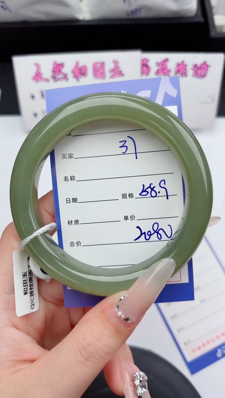 未镶嵌手镯和田玉37嗨购微色差T5