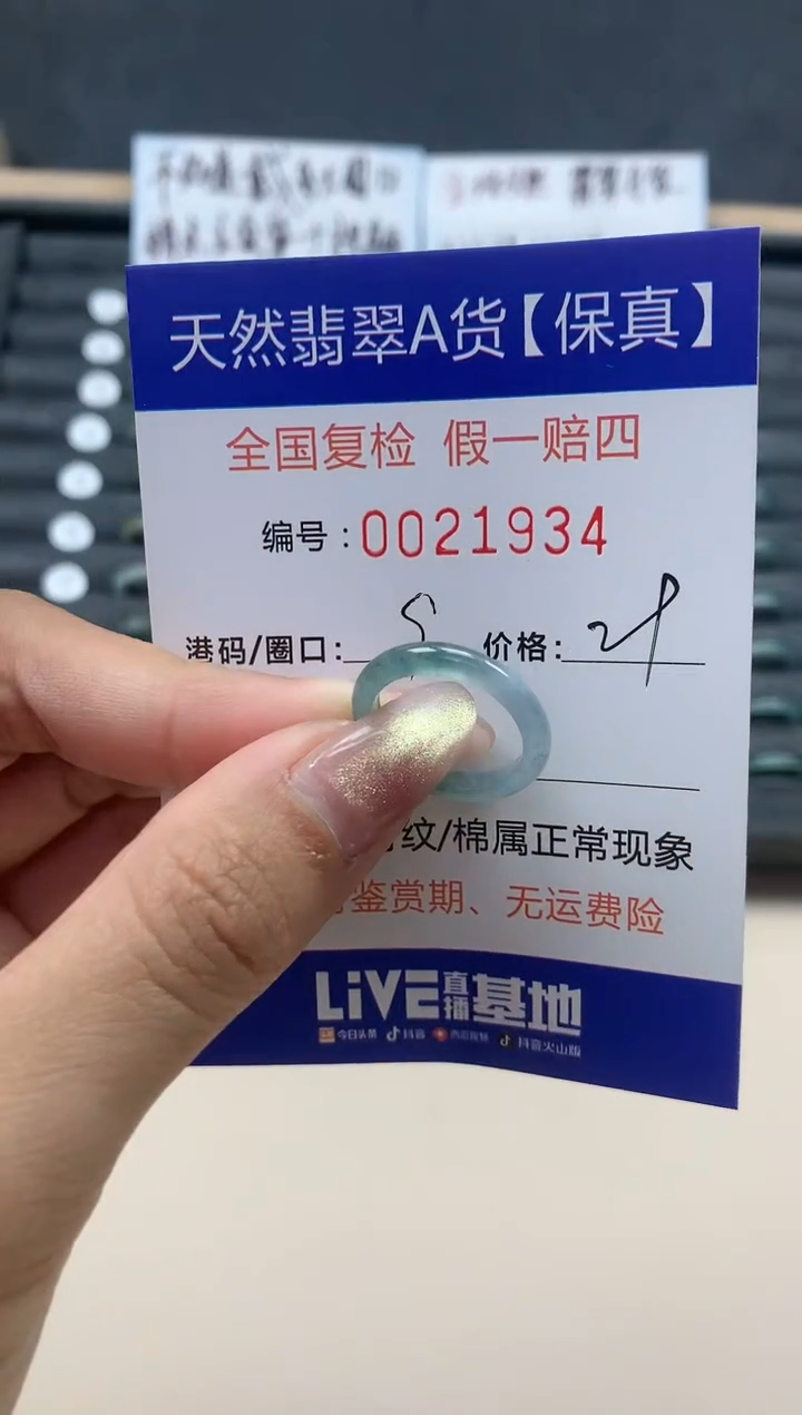 【闪购商品】翡翠戒指未镶嵌天然翡翠21934