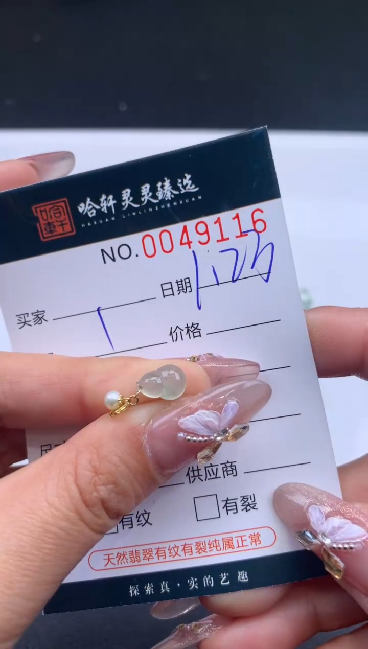 【闪购商品】翡翠挂件未镶嵌哈轩 挂件1