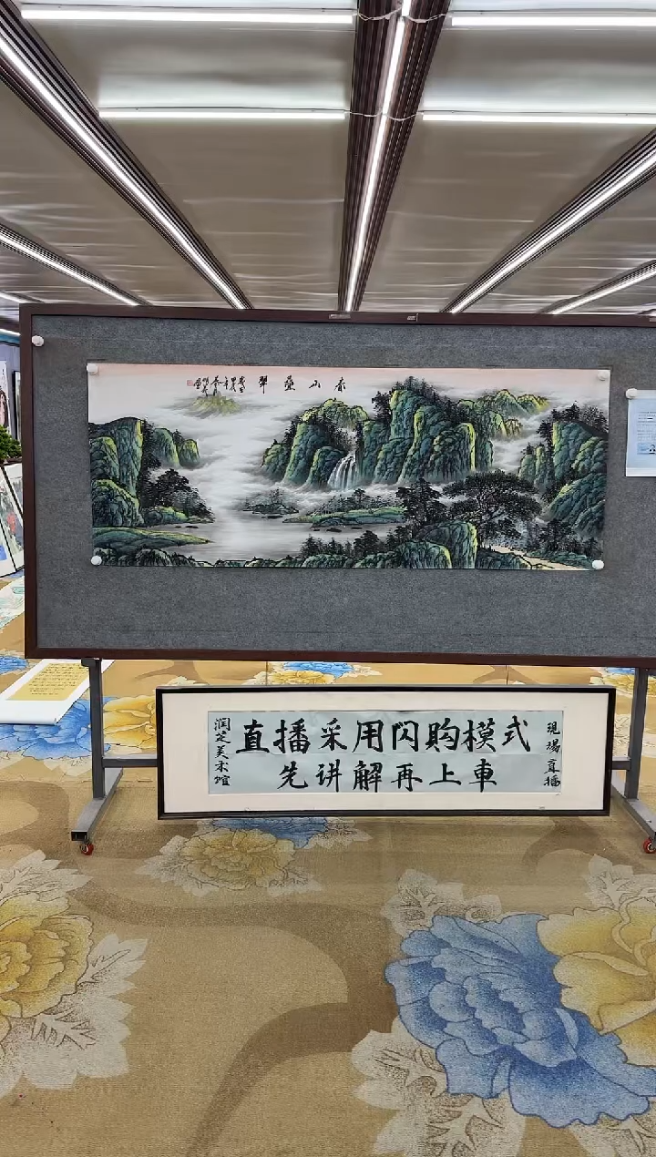 【闪购商品】书法绘画Y-邵明义-小六尺-山水画