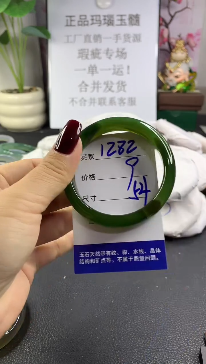 手镯玛瑙/玉髓未镶嵌1282