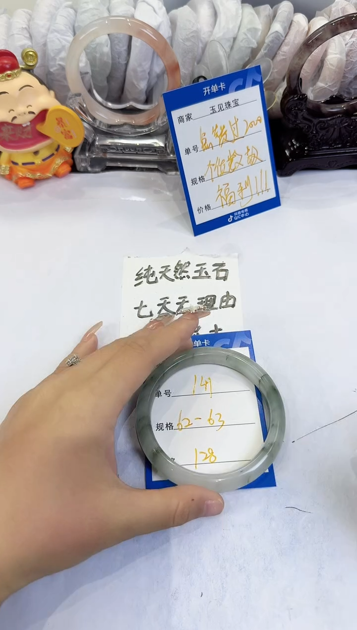 未镶嵌手镯石英质玉141