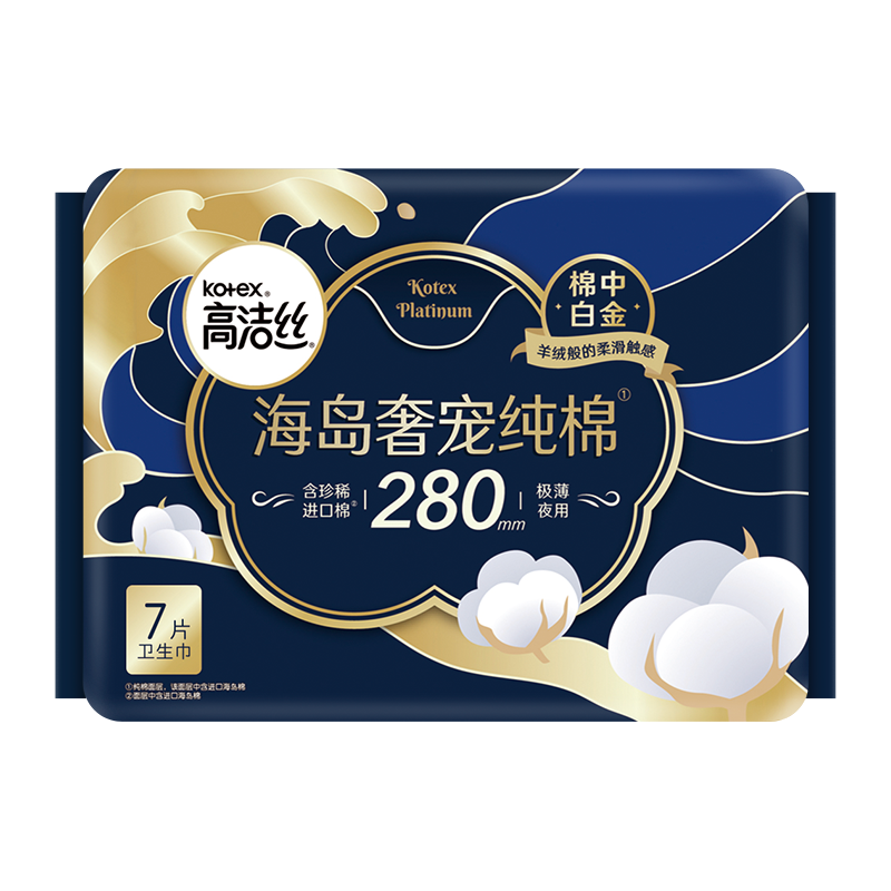 【囤货装规格自选】高洁丝海岛棉奢宠柔软亲肤透气卫生巾姨妈巾-QY