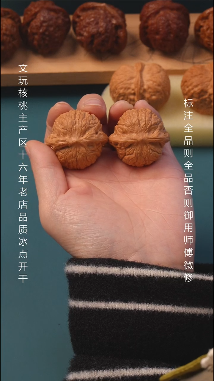 把件文玩核桃38夜明珠6号