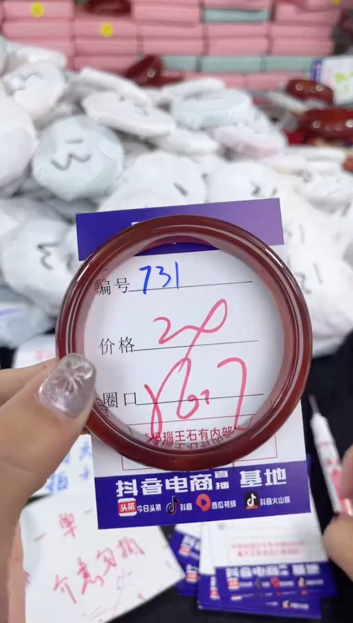 【闪购商品】玛瑙/玉髓手镯未镶嵌731