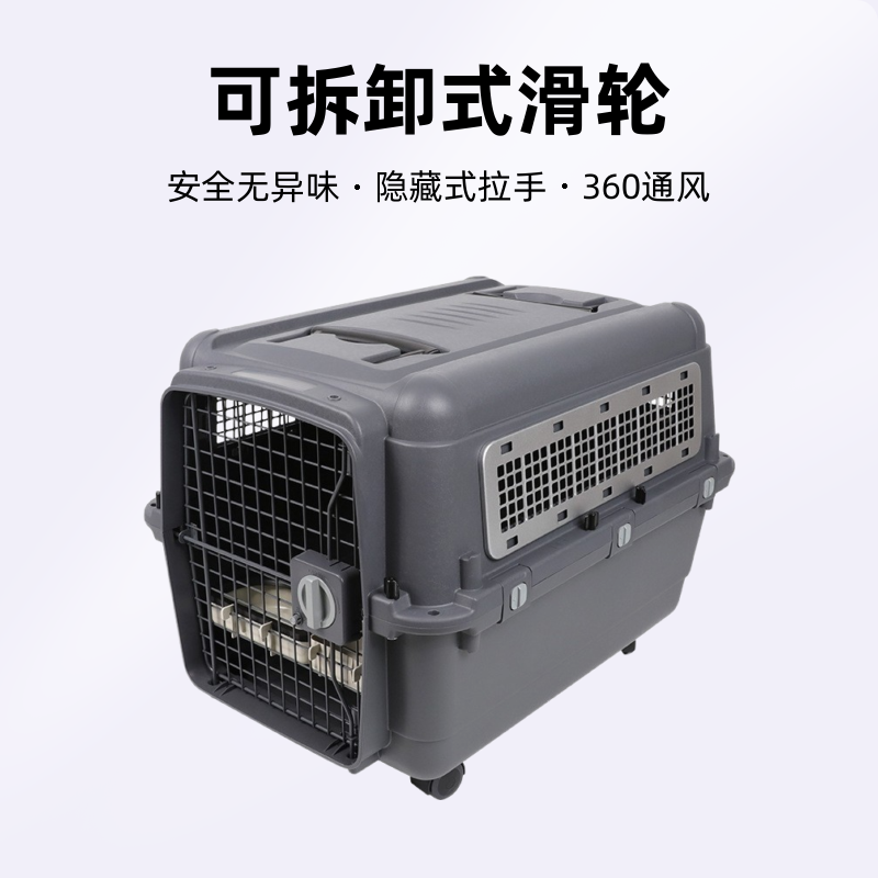 国航宠物航空箱狗狗托运车载狗笼金毛德牧外出宠物宠物用品网红