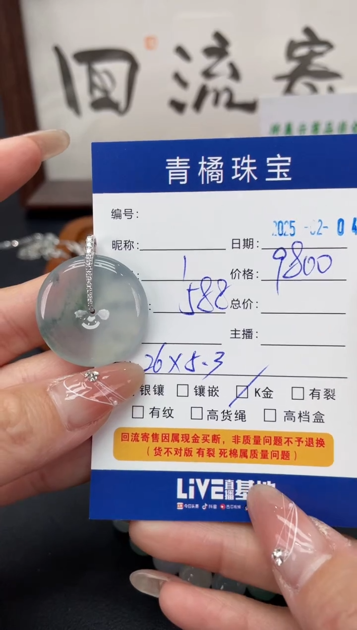 【闪购商品】翡翠吊坠(不含链)18K金镶嵌A货翡翠0204006