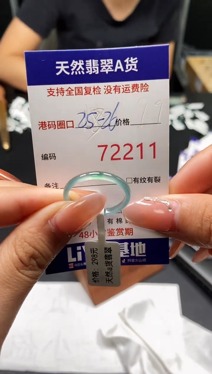 未镶嵌戒指翡翠天然A货翡翠2211