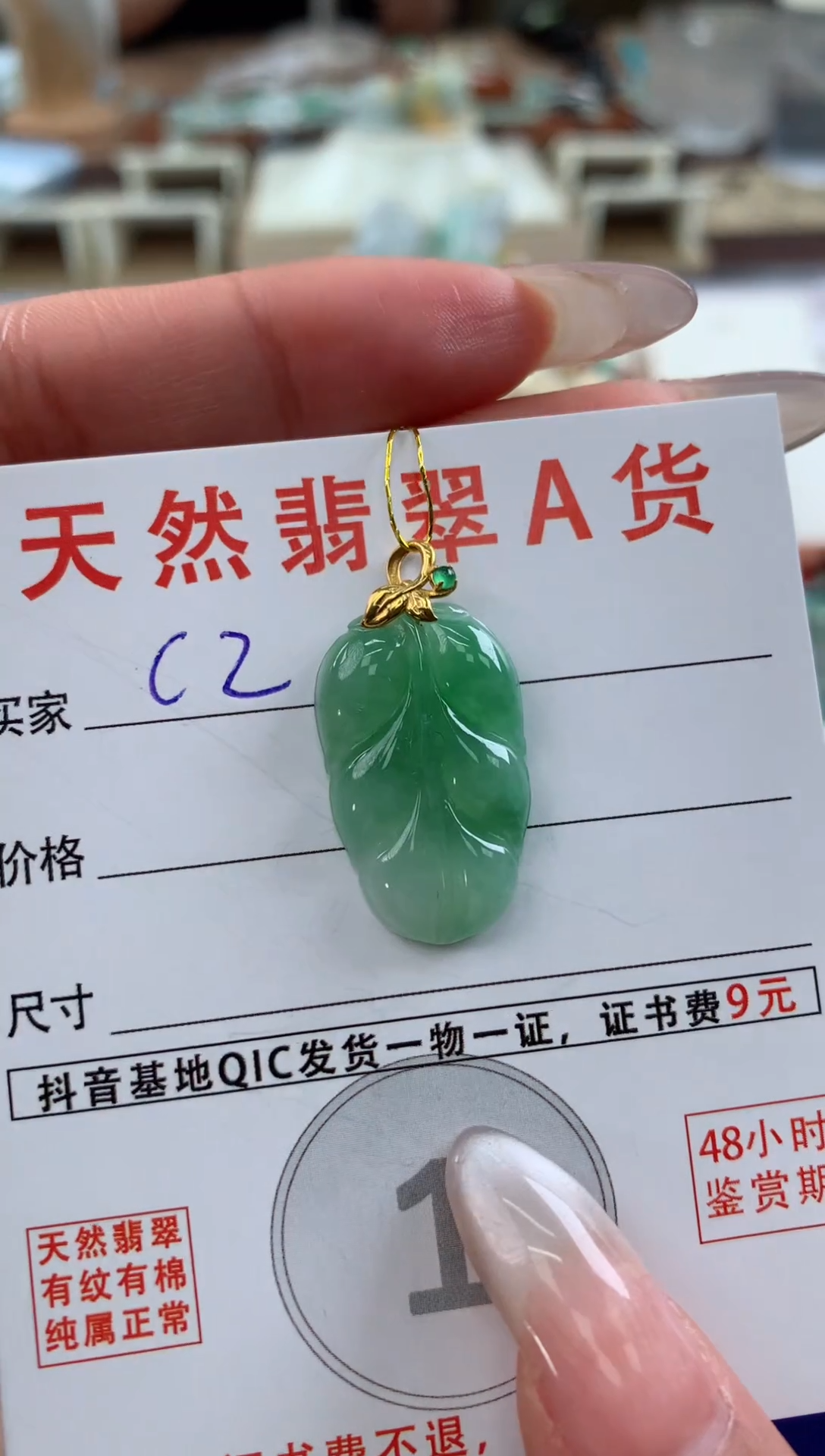 【闪购商品】翡翠颈饰18K金镶嵌天然A货翡翠挂件 