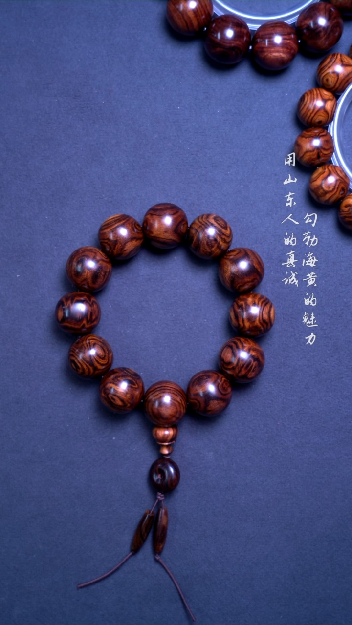 【闪购商品】黄花梨/降香黄檀手串/手链海黄对眼鬼脸2.0