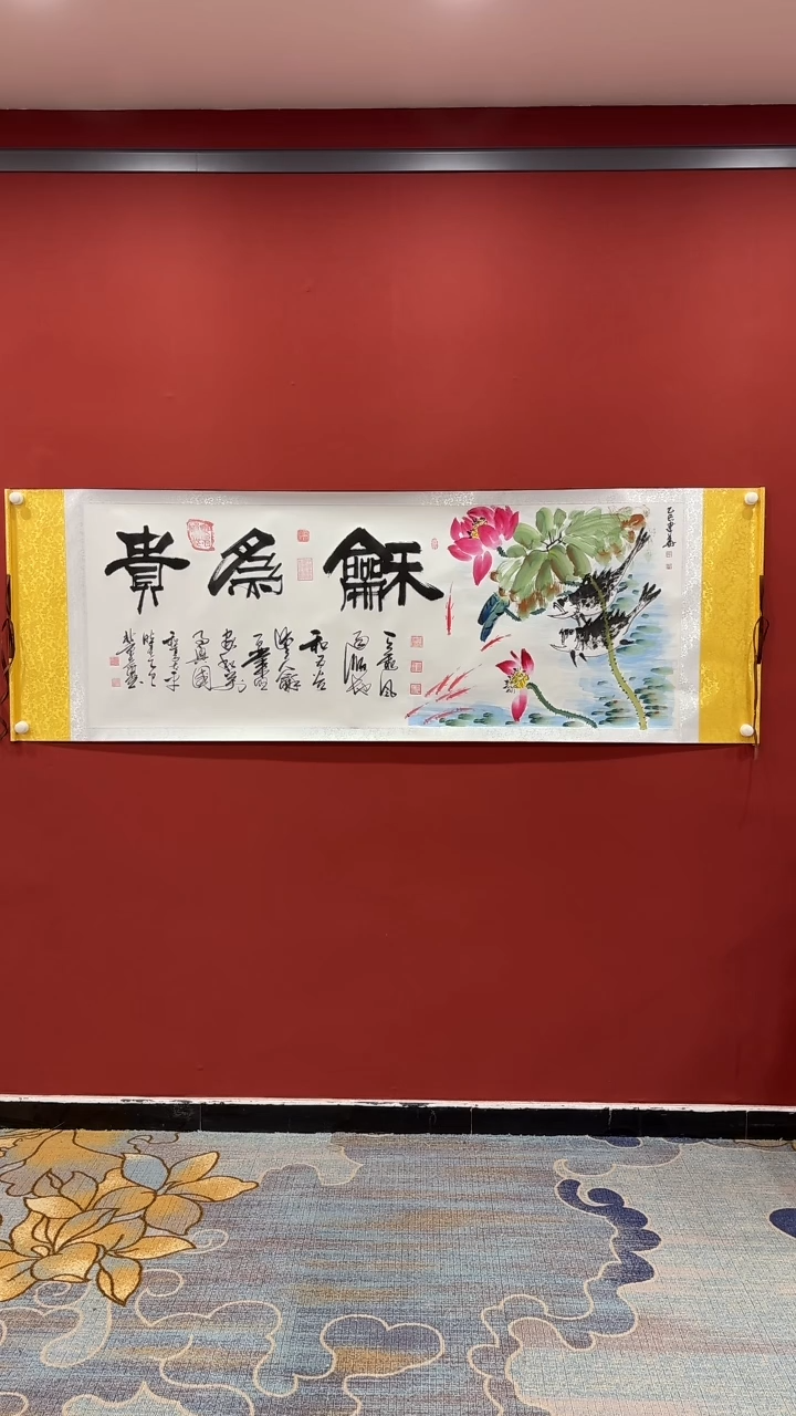 书法张建平 兰建华 和为贵