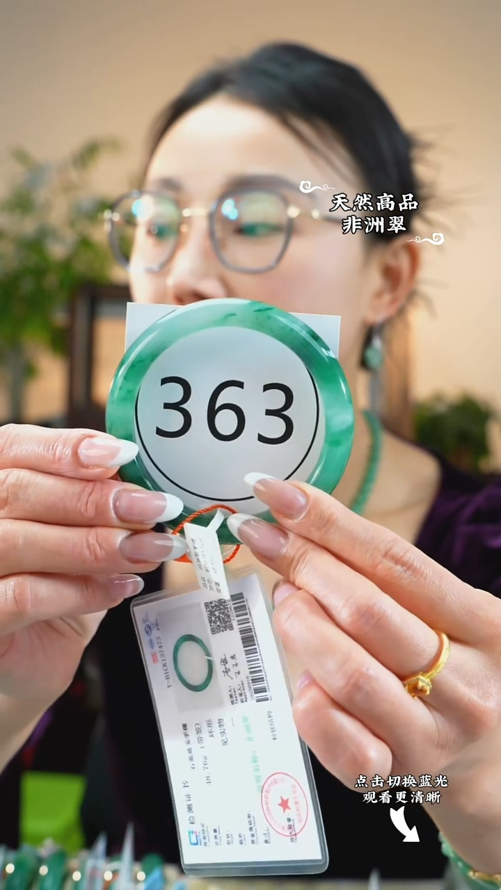 未镶嵌手镯石英质玉（非洲翠）63