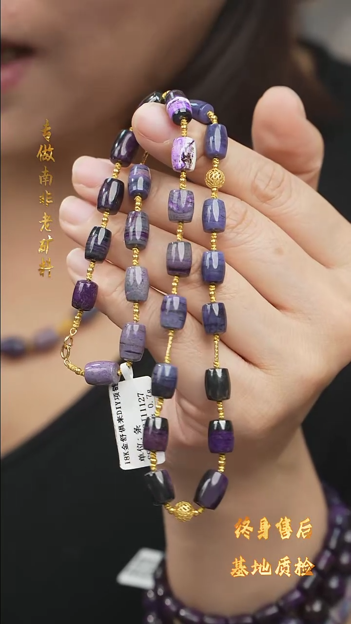 【闪购商品】苏纪石（舒俱来）DIY/多样性发一/项链未镶嵌E45