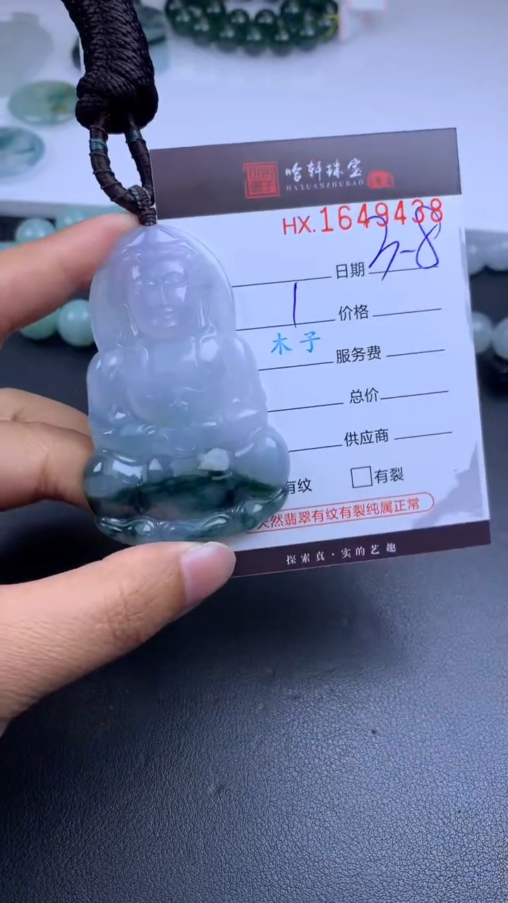 【闪购商品】翡翠挂件未镶嵌哈轩 挂件1