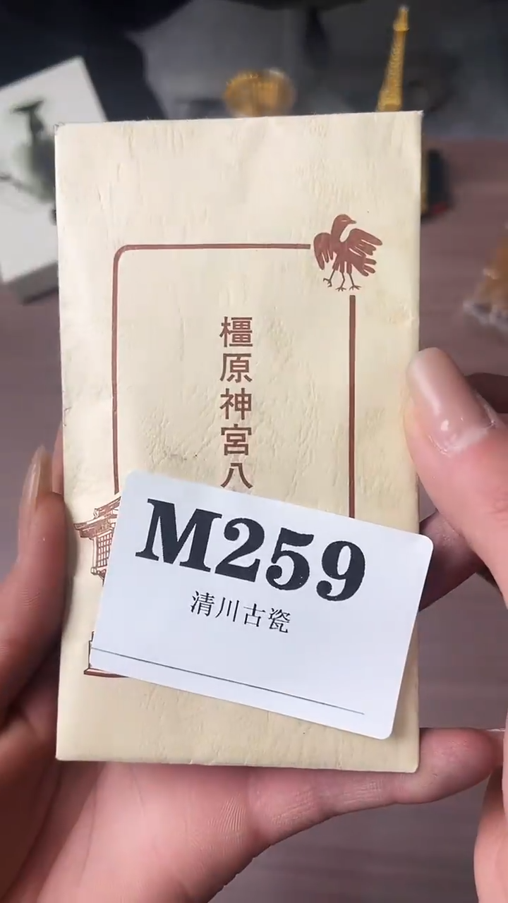 瓷片玄*轩默认微瑕日瓷回流259