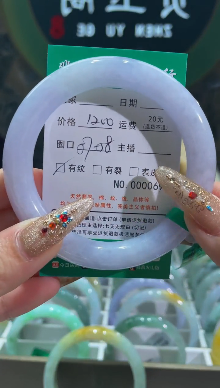 【闪购商品】翡翠手镯未镶嵌699******