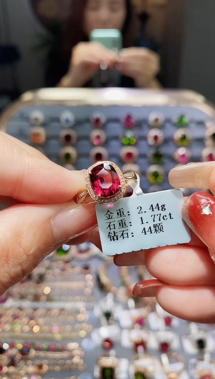 【闪购商品】碧玺戒指18K金镶嵌1.77.