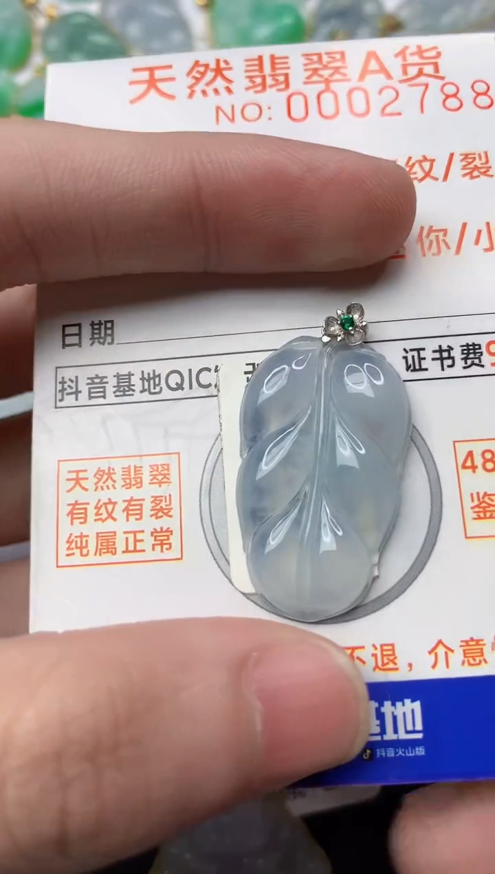 【闪购商品】翡翠颈饰18K金镶嵌9.........