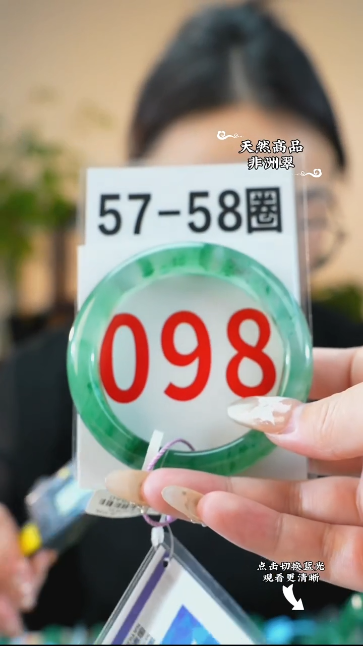 未镶嵌手镯石英质玉（非洲翠）5758