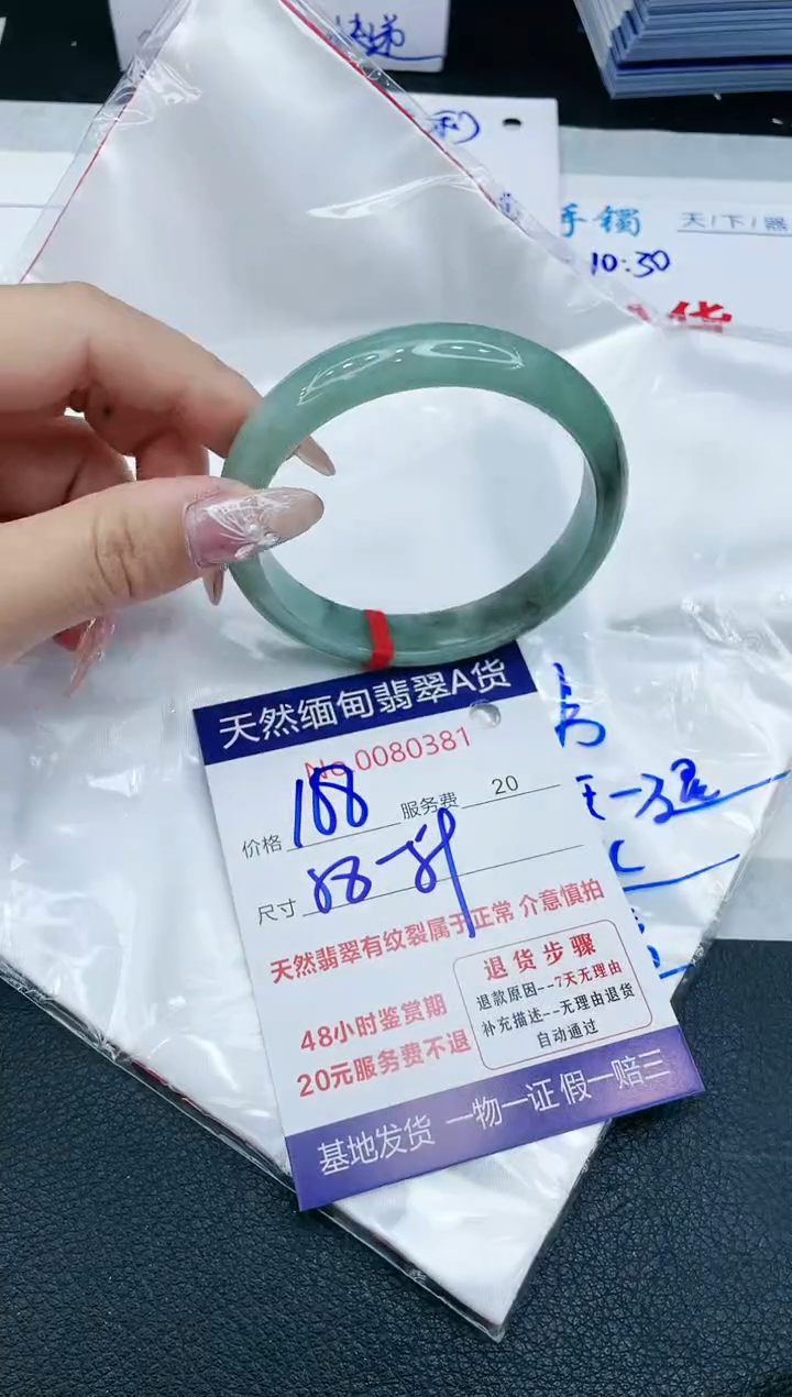【闪购商品】翡翠手镯未镶嵌1111111111111