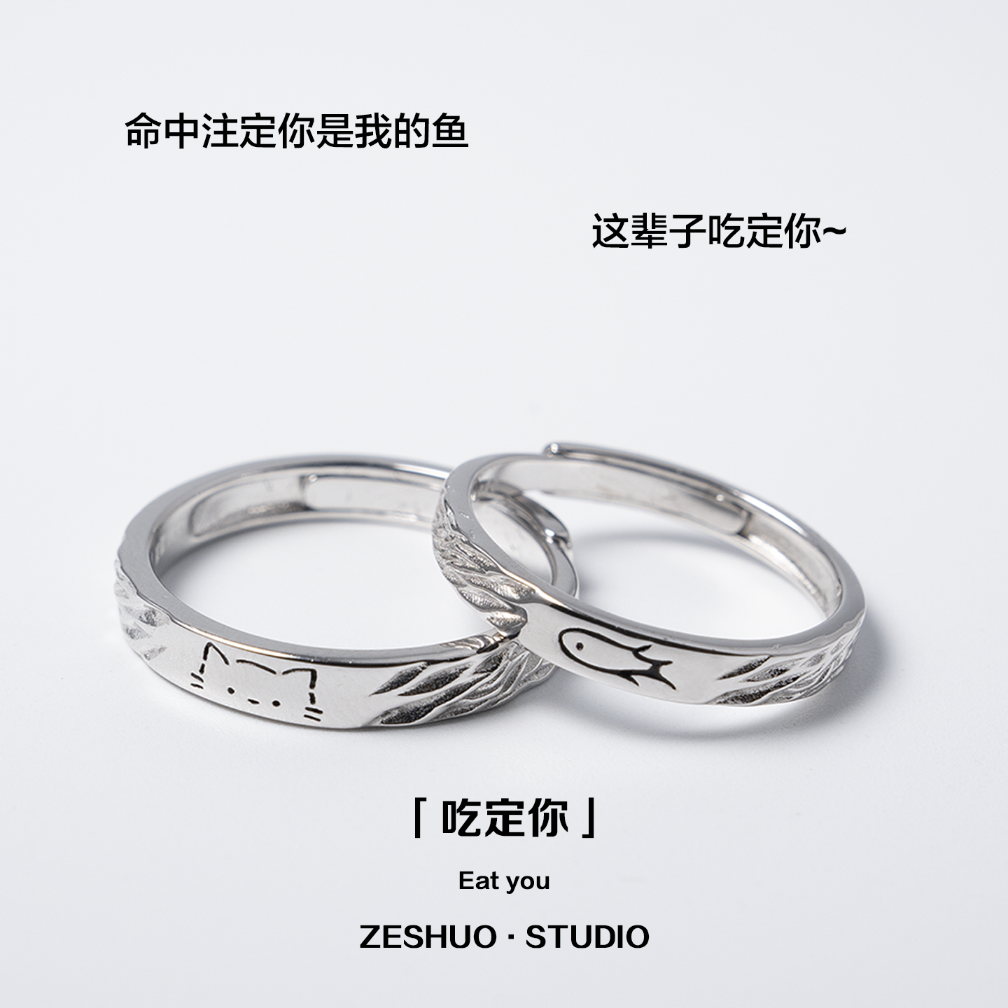 足银戒指 吃定你999纯银轻奢情侣银对戒小猫小鱼原创设计闺蜜戒指