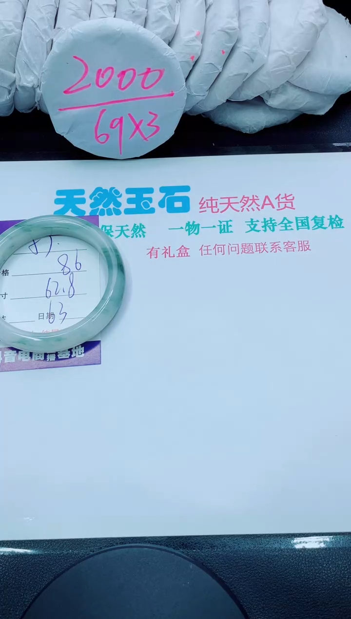 【闪购商品】石英质玉手镯未镶嵌57