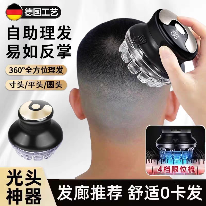 飞碟自助剃光头电推剪电动剃光头神器男士理发器电推剪2025升级款