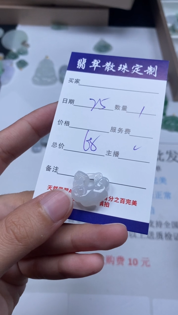 【闪购商品】翡翠颈饰未镶嵌贞城散珠批发DIY