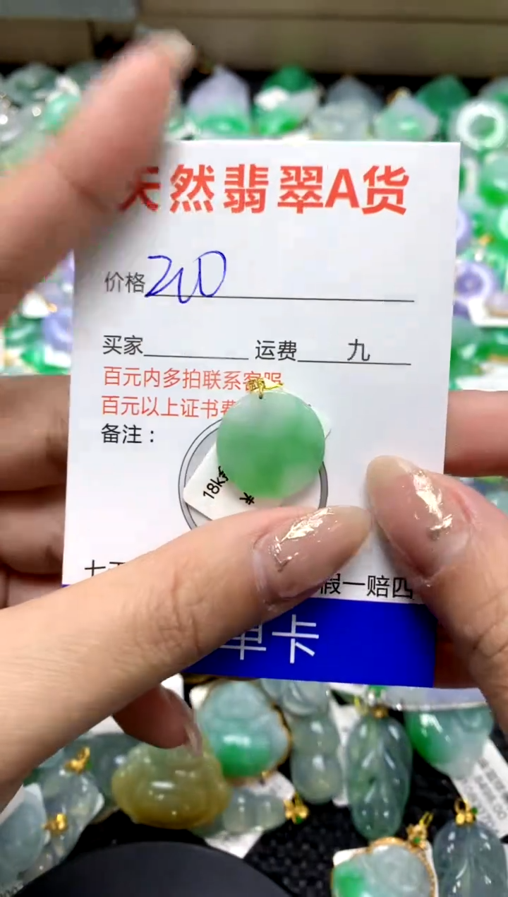 【闪购商品】翡翠颈饰18K金镶嵌1111111111111111