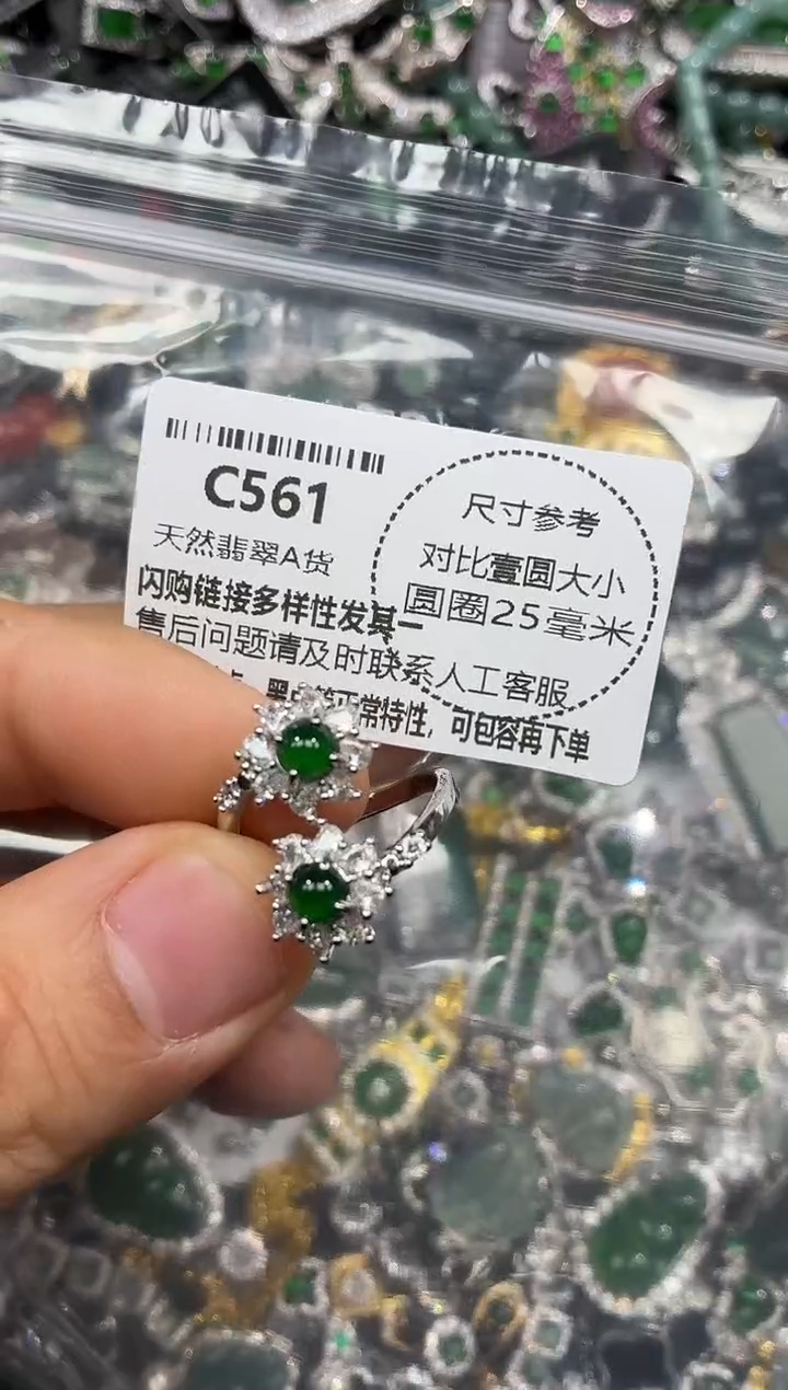 颈饰未镶嵌翡翠C561戒指