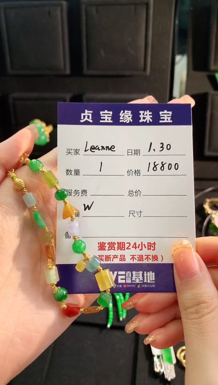 【闪购商品】翡翠手链18K金镶嵌手饰