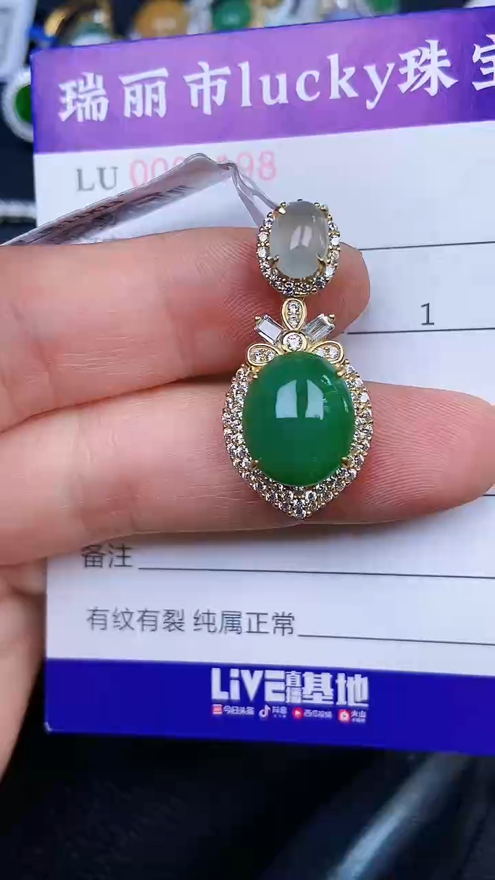 颈饰银S925镶嵌翡翠0198