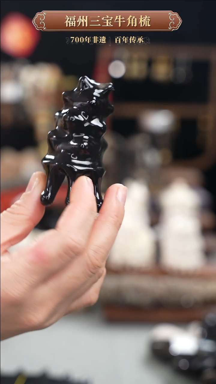 【闪购商品】梳香迎新春特惠价