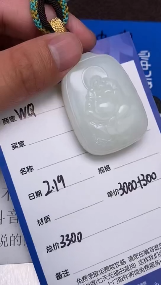 【闪购商品】和田玉2.19WQ多样性拍一发一未镶嵌41