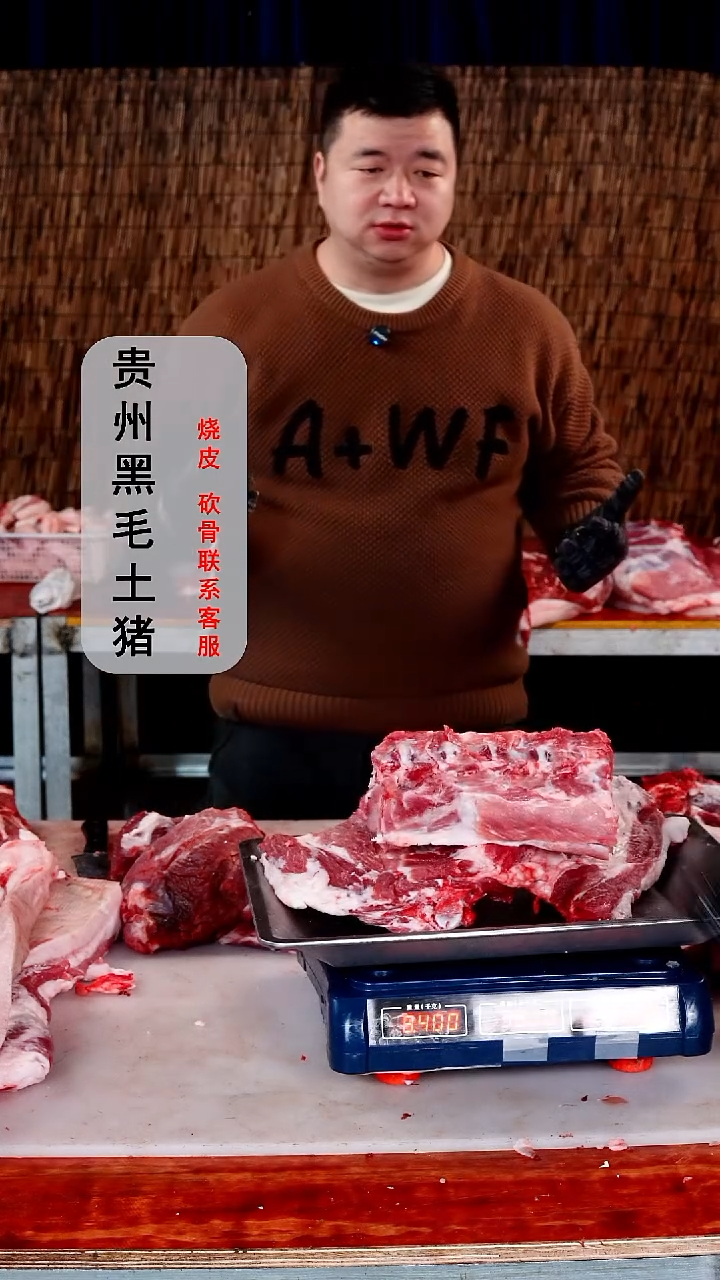 中国大陆1食用农产品排骨