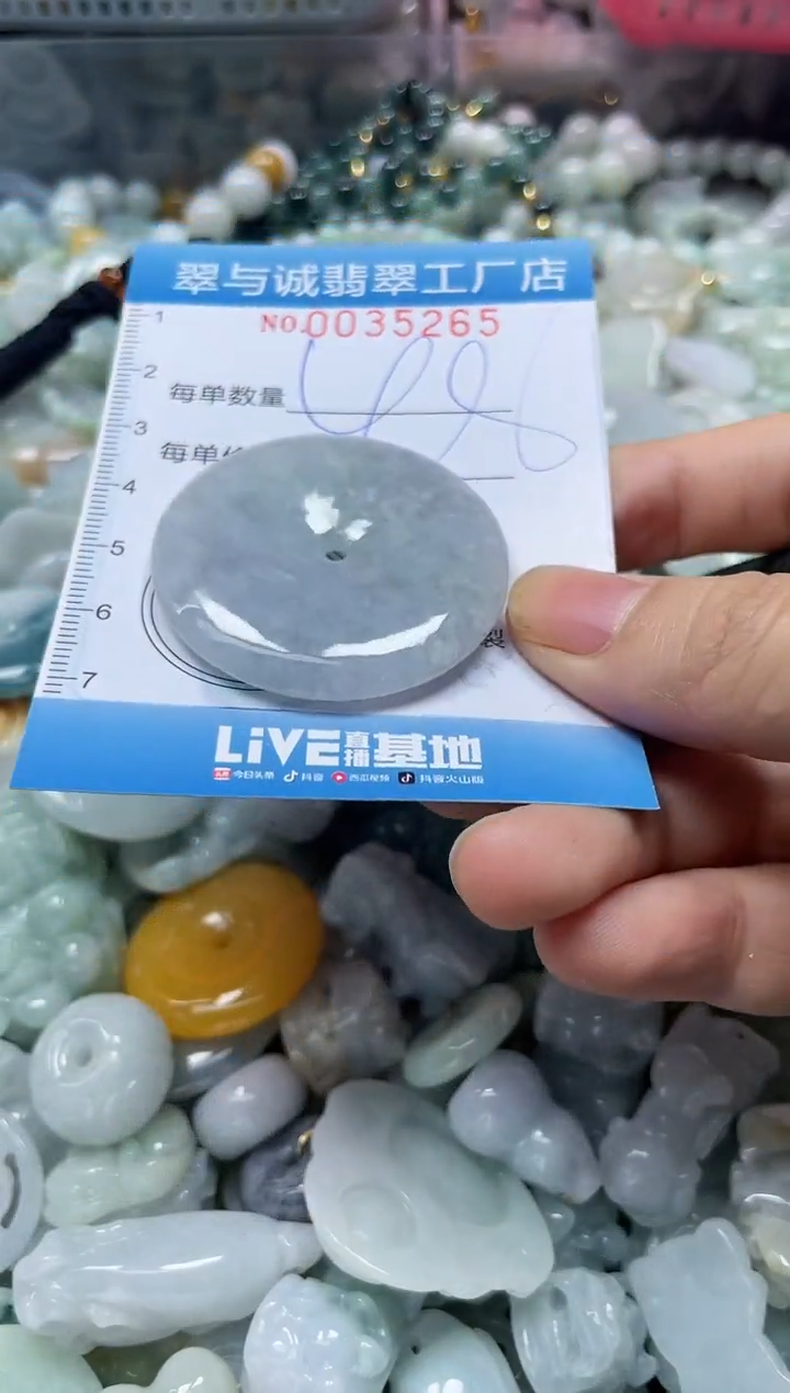 【闪购商品】翡翠颈饰未镶嵌闪购0035265