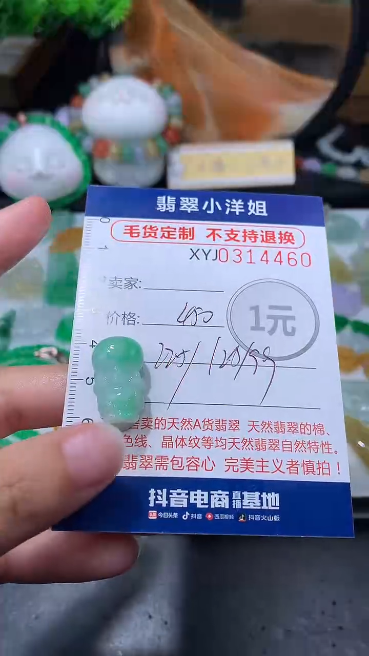 未镶嵌定制翡翠毛货商品/不退换//4460