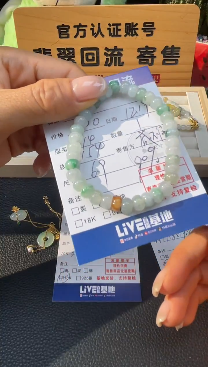 未镶嵌手串翡翠10152104