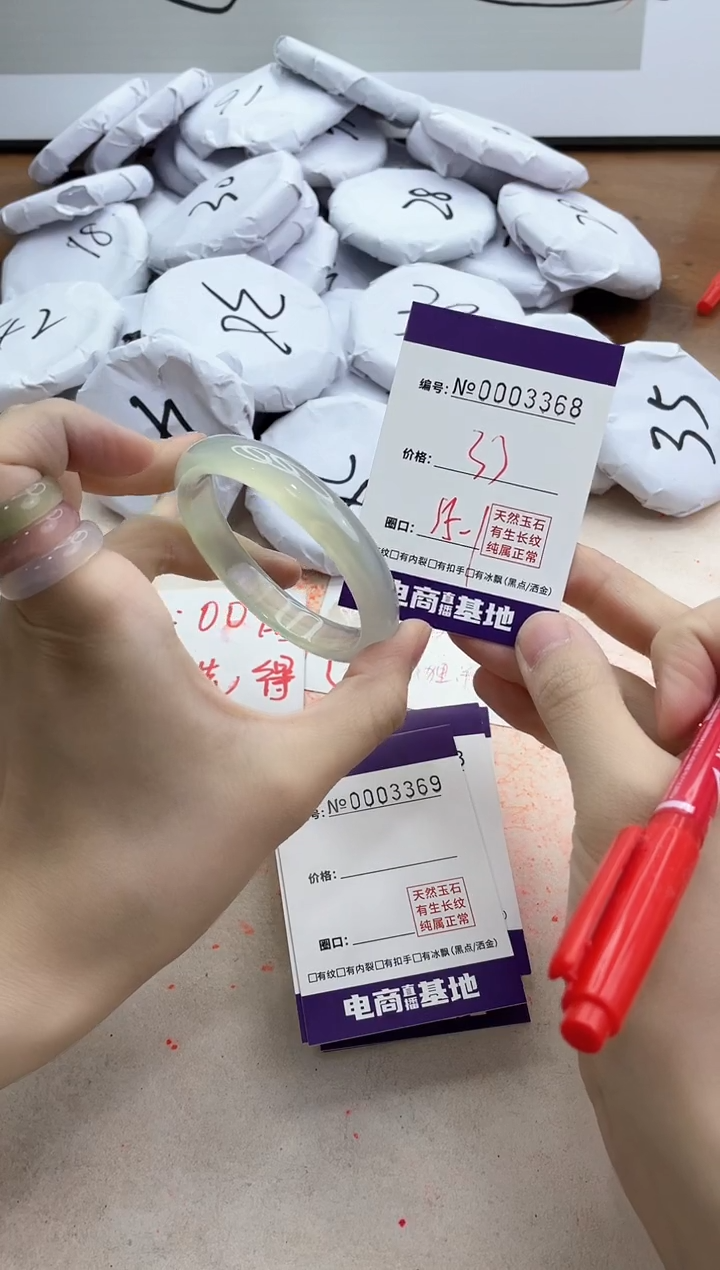 【闪购商品】玛瑙/玉髓手镯未镶嵌3368