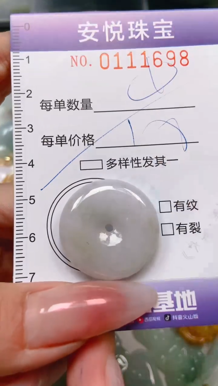 【闪购商品】翡翠颈饰未镶嵌闪购0111698多样性发其一