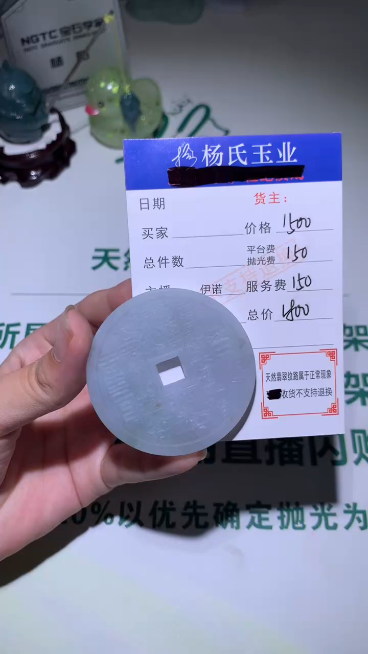 未镶嵌定制翡翠-毛货不退不换-