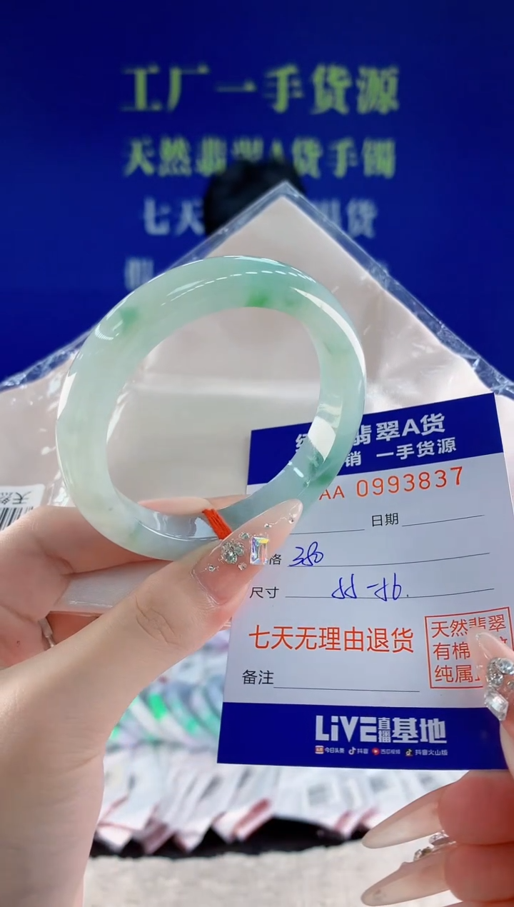 未镶嵌手镯翡翠37天然翡翠A货